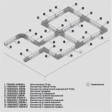 Коннектор T-образный Maytoni Technical Accessorises TRA005CT-31W-L 2