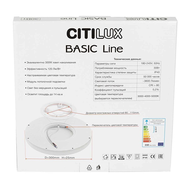 Потолочный светодиодный светильник Citilux Basic Line CL738240VL Фото № 5