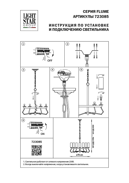 Подвесная люстра Lightstar Flume 723085 Фото № 3