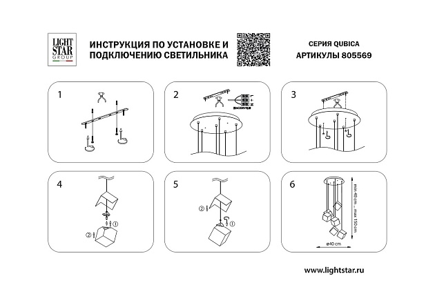 Подвесная люстра Lightstar Qubica 805569 Фото № 8