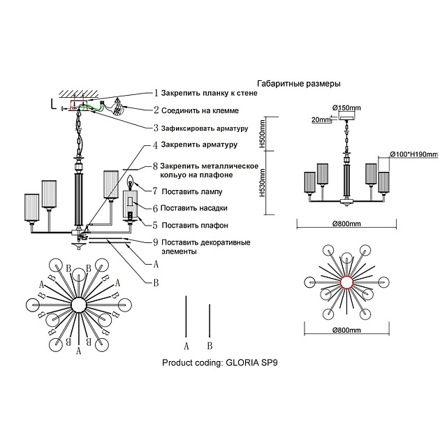 Подвесная люстра Crystal Lux Gloria SP9 Brass Фото № 2
