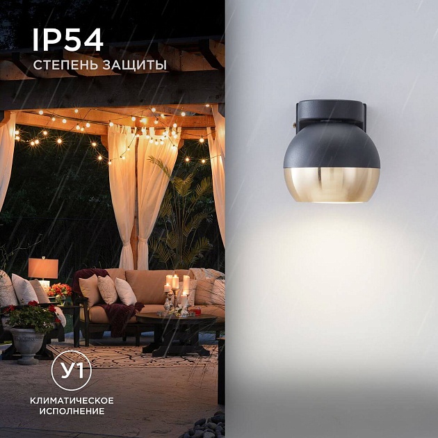 Уличный настенный светильник Apeyron Point 11-124 Фото № 8