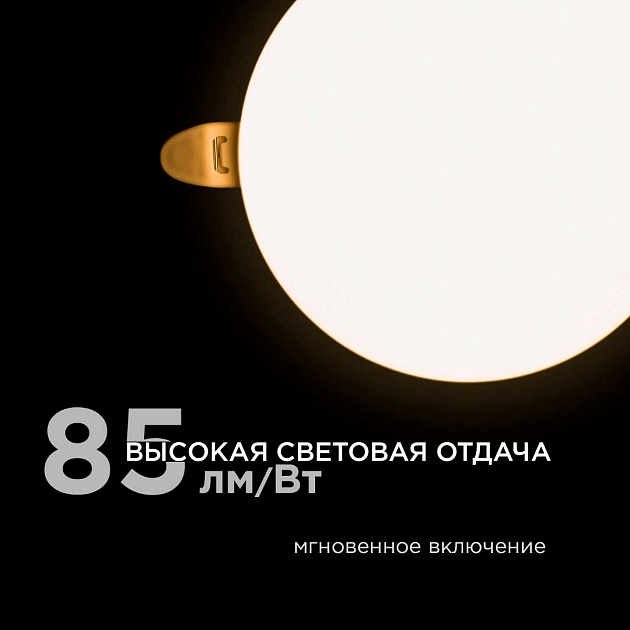 Светодиодная панель безрамочная Apeyron 06-103 изображение 10 Светодиодная панель безрамочная Apeyron 06-103 Фото № 10