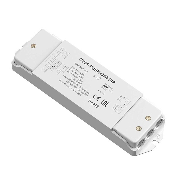 Контроллер Maytoni Lighting control 731013 Фото № 1