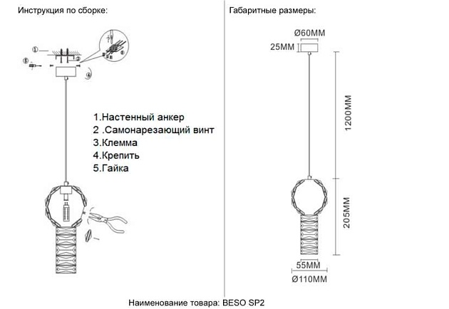 Подвесной светильник Crystal Lux BESO SP2 Фото № 6