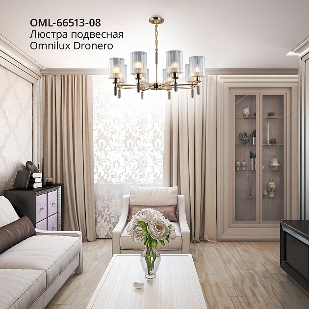 Подвесная люстра Omnilux Dronero OML-66513-08 Фото № 9