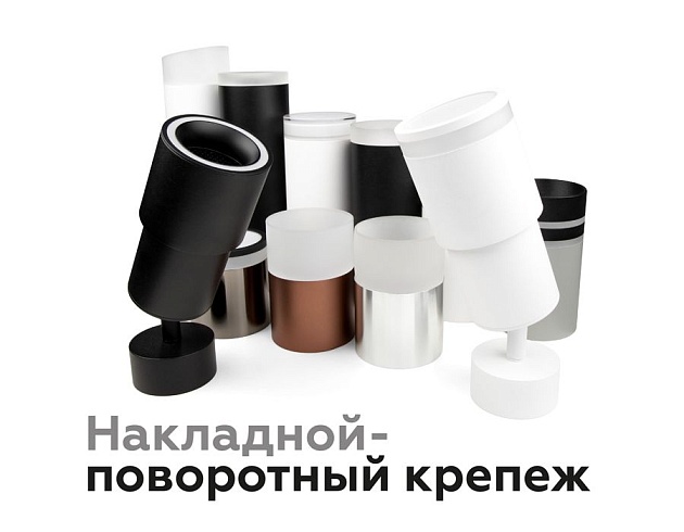 Насадка передняя Ambrella light DIY Spot N7170 Фото № 10