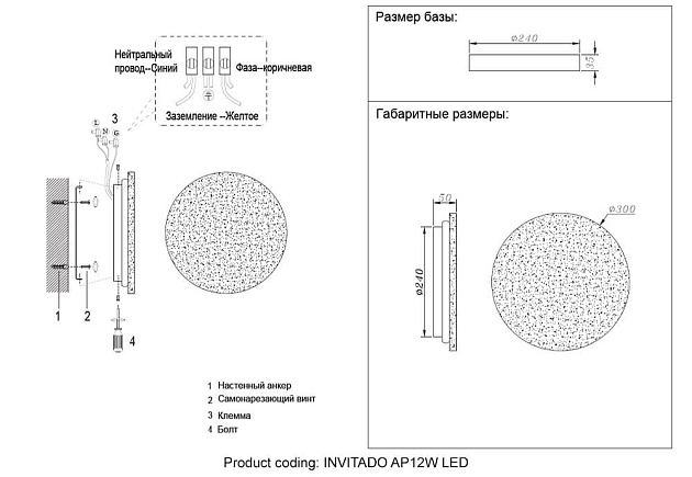 Настенный светодиодный светильник Crystal Lux Invitado AP12W Led изображение 2 Настенный светодиодный светильник Crystal Lux Invitado AP12W Led Фото № 2