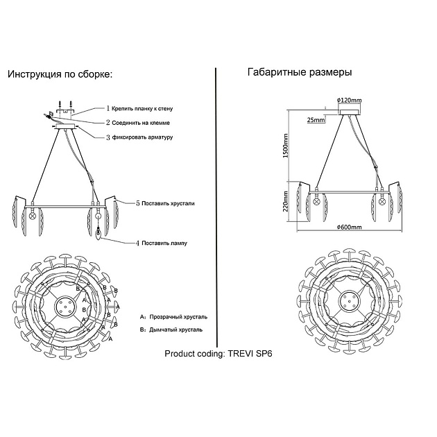 Подвесная люстра Crystal Lux Trevi SP6 Brass Фото № 2
