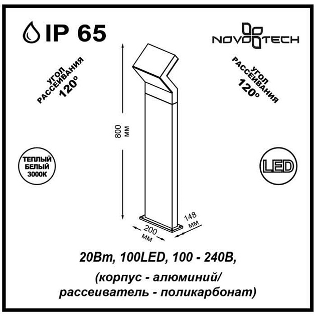 Уличный светодиодный светильник Novotech Street Roca 357446 изображение 3 Уличный светодиодный светильник Novotech Street Roca 357446 Фото № 3