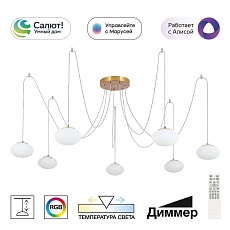 Подвесная светодиодная люстра Citilux Atman Smart CL226A073