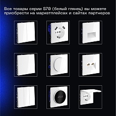 Выключатель встраиваемый Voltum S70 одноклавишный с подсветкой 10А, (белый глянцевый) VLS010201 2