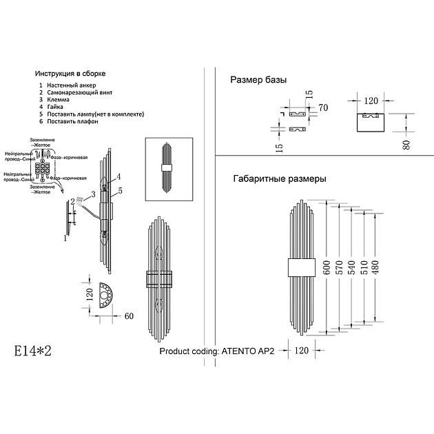 Настенный светильник Crystal Lux Atento AP2 Chrome/Transparente Фото № 2