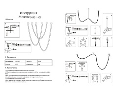 Подвесной светодиодный светильник Kink Light Венди 08031-300,19 RGB 1