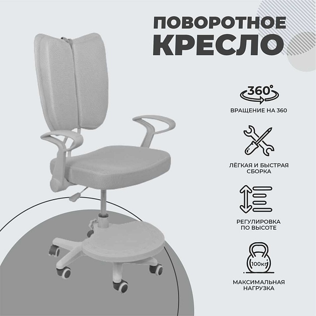 Детское кресло AksHome Pegas серый, ткань 75261 изображение 5 Детское кресло AksHome Pegas серый, ткань 75261 Фото № 5