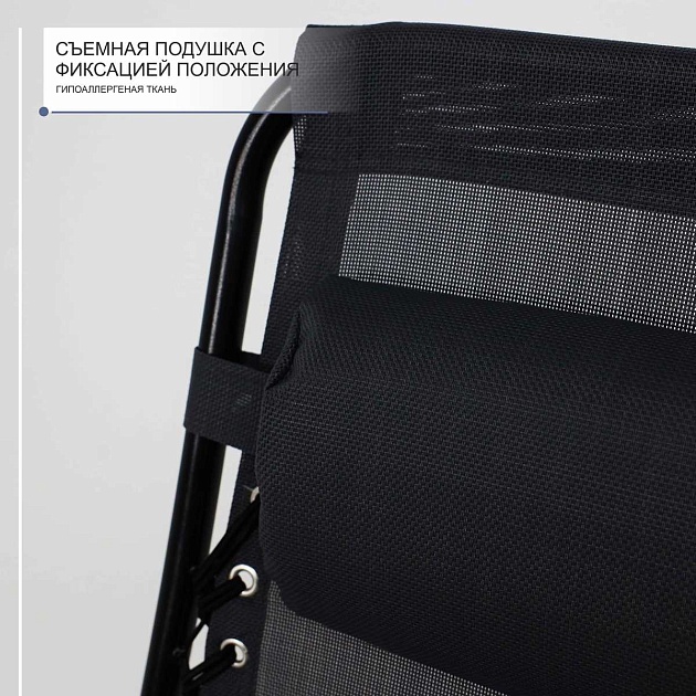 Шезлонг AksHome Relax черный, ткань 87207 изображение 5 Шезлонг AksHome Relax черный, ткань 87207 Фото № 5