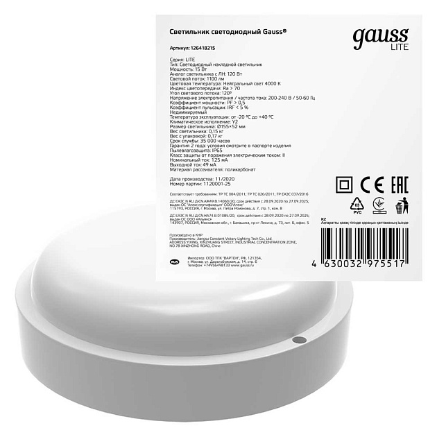 Настенно-потолочный светодиодный светильник Gauss Eco IP65 126418215 Фото № 6