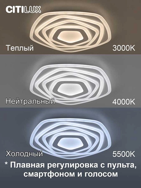 Потолочный светодиодный светильник Citilux Триест Смарт CL737A54E Фото № 34