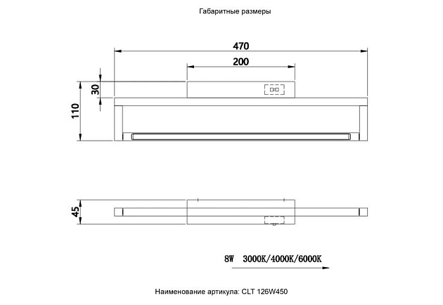 Подсветка для картин Crystal Lux CLT 126W450 BL Фото № 3