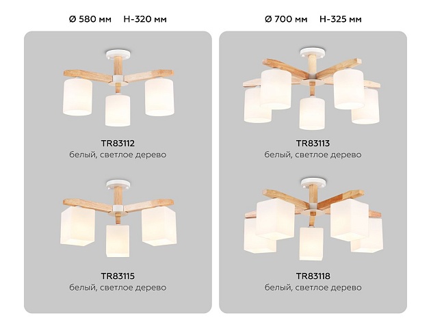 Потолочная люстра Ambrella light Traditional Loft TR83115 Фото № 2