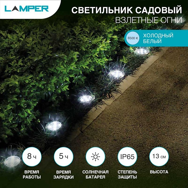 Ландшафтный светильник LAMPER 602-246 Фото № 1