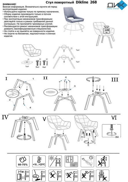 Кухонный стул DikLine 268 00-00066569 Фото № 2