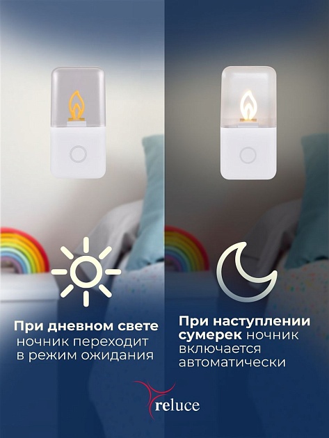 Ночник Reluce (2 шт) 00302-0.2-01 изображение 2 Ночник Reluce (2 шт) 00302-0.2-01 Фото № 2
