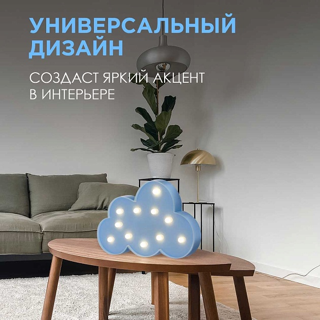 Ночник Apeyron Облако 12-23 Фото № 8