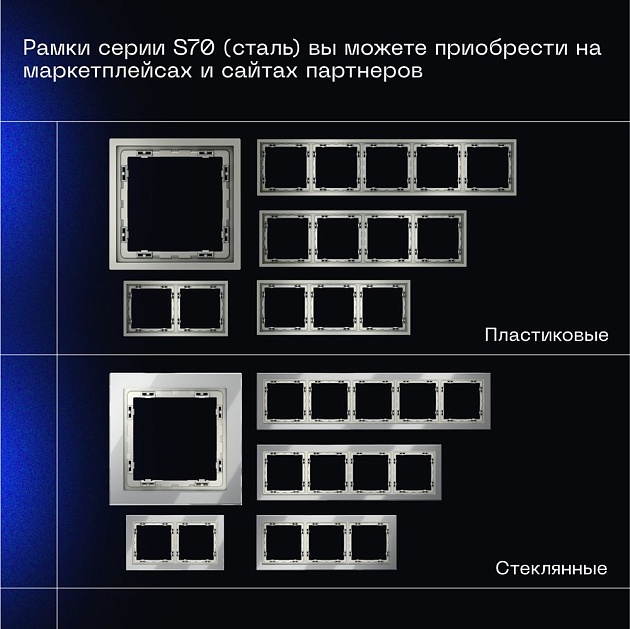 Выключатель встраиваемый Voltum S70 одноклавишный 10А, (сталь) VLS010105 Фото № 5