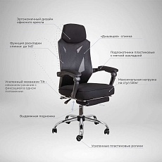 Офисное кресло AksHome Adrian чёрный, сетка 69999 2