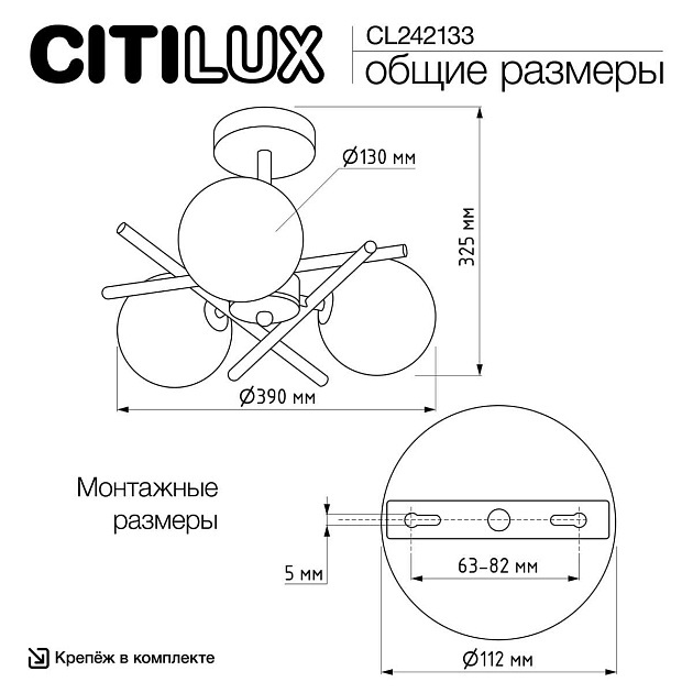 Потолочная люстра Citilux Ronny CL242133 Фото № 8