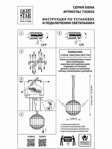 Подвесная люстра Lightstar Siena 720802 Фото № 2
