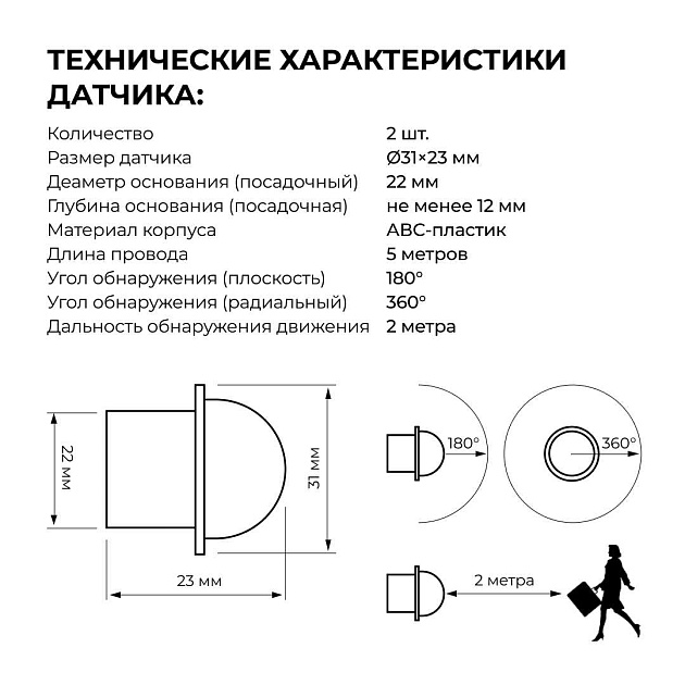 Контроллер для лестницы Apeyron 04-63 Фото № 11