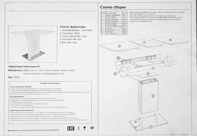 Кухонный стол Woodville Кейтлин 462086 изображение 2 Кухонный стол Woodville Кейтлин 462086 Фото № 2