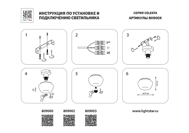 Потолочный светильник Lightstar Celesta 809002 Фото № 6