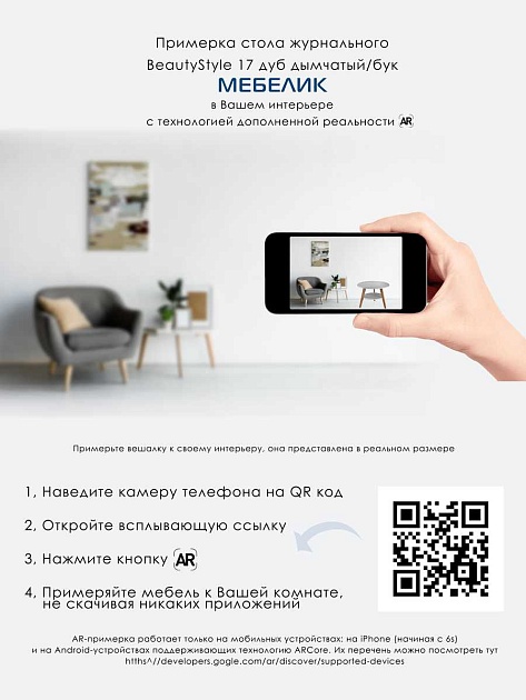 Журнальный стол Мебелик BeautyStyle 17 006757 Фото № 6