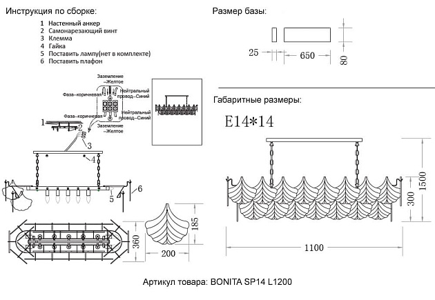 Подвесная люстра Crystal Lux Bonita SP14 L1200 Фото № 2