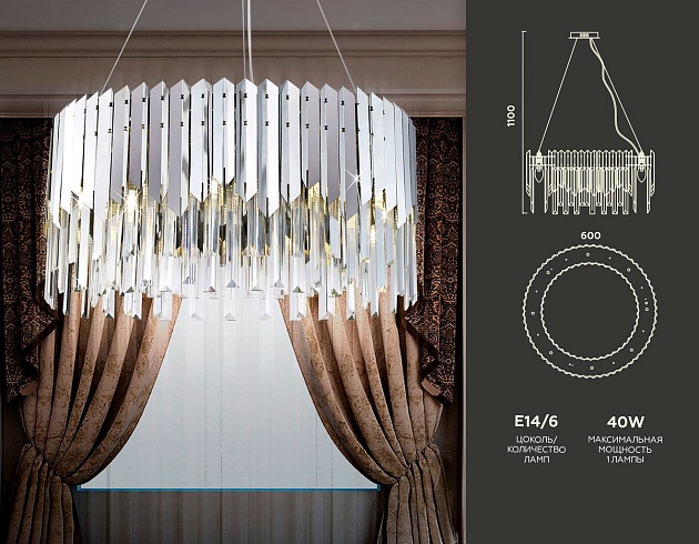 Подвесная люстра Ambrella light Traditional TR5285 Фото № 2