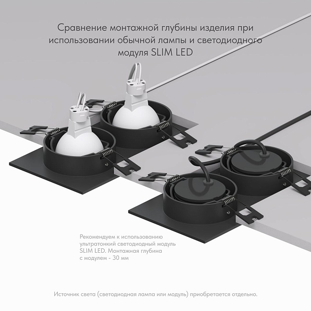 Встраиваемый светильник Denkirs Billum DK3022-BK изображение 6 Встраиваемый светильник Denkirs Billum DK3022-BK Фото № 6