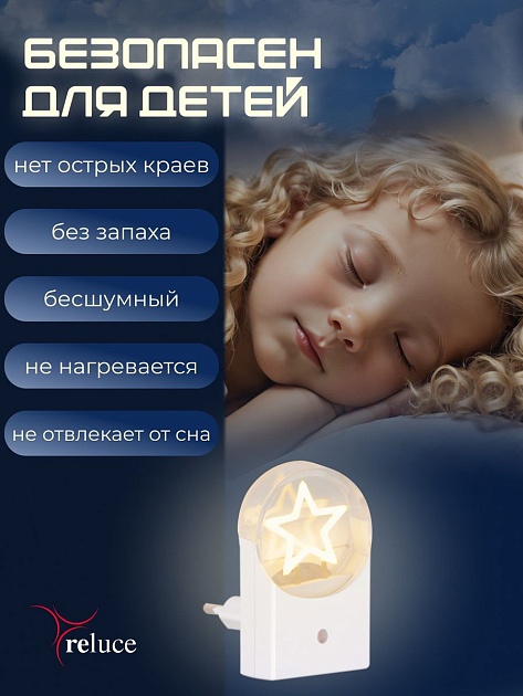 Ночник Reluce (2 шт) 02340-0.2-01 изображение 3 Ночник Reluce (2 шт) 02340-0.2-01 Фото № 3