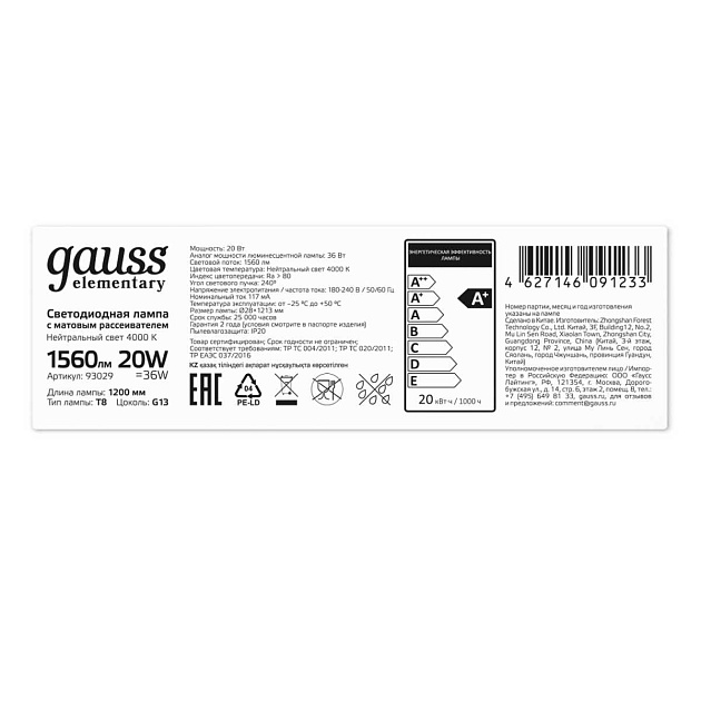 Лампа светодиодная Gauss G13 20W 4000K матовая 93029 изображение 6 Лампа светодиодная Gauss G13 20W 4000K матовая 93029 Фото № 6