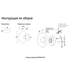 Настенный светодиодный светильник Crystal Lux Bosque AP1 Black/Transparent 1