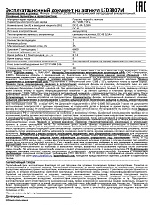 Рабочий светодиодный фонарь Ultraflash Accu Profi аккумуляторный 155х75 25 лм LED3807M 12868 1