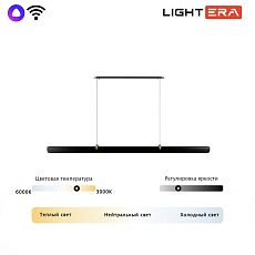 Светильник подвесной Lightera Bermeho LE104L-120BB WIFI 2