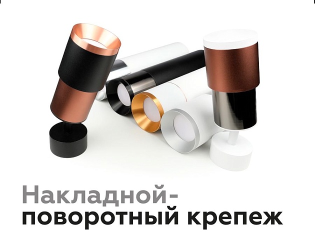 Корпус светильника Ambrella light DIY Spot C7510 Фото № 8