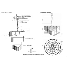 Подвесная люстра Crystal Lux MAXIME SP13 BLACK 1