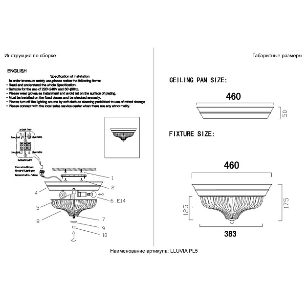 Потолочный светильник Crystal Lux Lluvia PL5 Chrome D460 Фото № 2