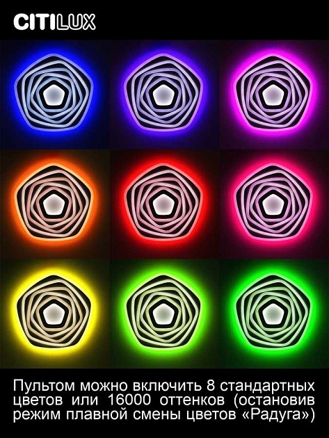 Потолочный светодиодный светильник Citilux Триест Смарт CL737A55E Фото № 37