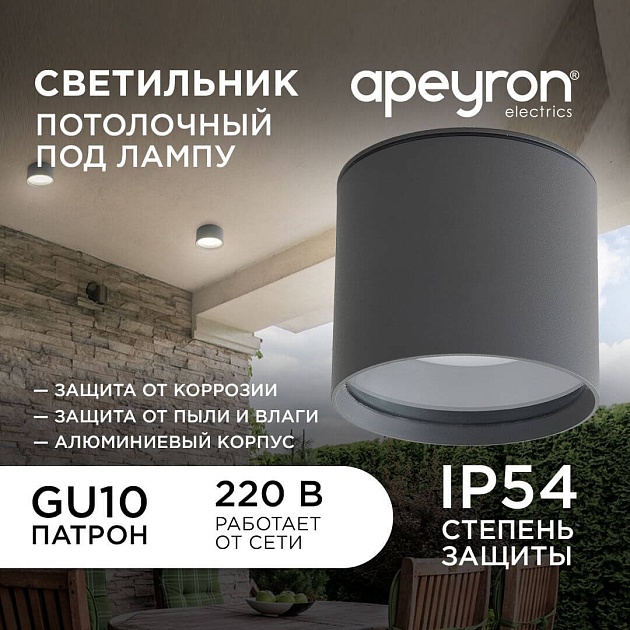 Уличный светильник Apeyron Grafite 11-115 Фото № 7