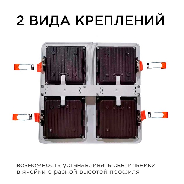 Встраиваемый светодиодный светильник Apeyron 42-024 изображение 13 Встраиваемый светодиодный светильник Apeyron 42-024 Фото № 13